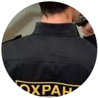 Купить диплом охранника в Кирове
