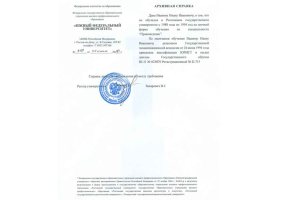 Архивная справка в Кирове