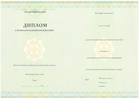 Диплом о переподготовке в Кирове