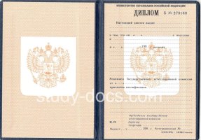 Диплом училища 1995-2006 в Кирове