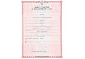 Свидетельство о браке в Кирове
